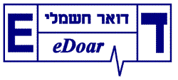 דואר חשמלי - עיתון רשת למנויים